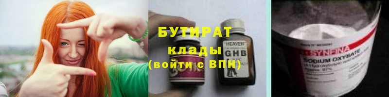 hydra зеркало  Карабулак  Бутират Butirat  наркошоп 