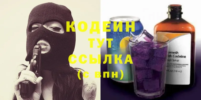 Codein Purple Drank  Карабулак 