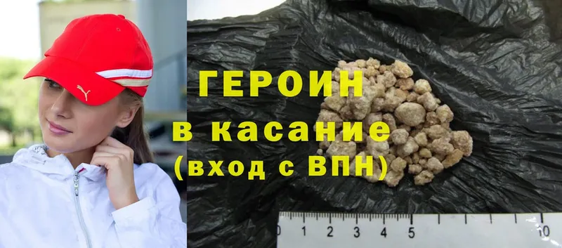 хочу наркоту  Карабулак  ГЕРОИН Heroin 