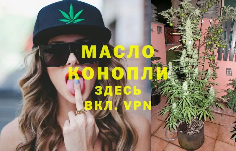 ТГК THC oil  Карабулак 